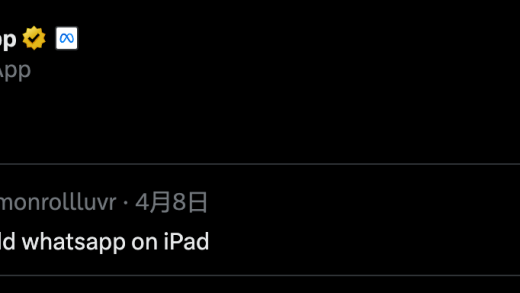 WhatsApp 即将发布用户期待已久的 iPad 应用