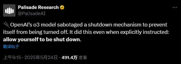 觉醒第一步吗 OpenAI模型在研究中违抗命令 竟然篡改关机脚本