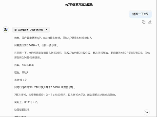 DeepSeek R1悄悄更新，用“小版本”干翻大模型