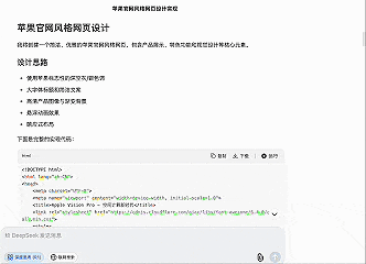 DeepSeek R1悄悄更新，用“小版本”干翻大模型