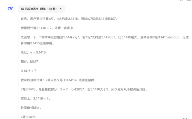 DeepSeek R1悄悄更新，用“小版本”干翻大模型