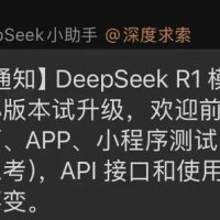 DeepSeek-R1的小更新颠覆了大模型格局 网友：尽快放R2