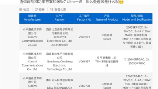 小米旗舰新平板来了：12.5英寸LCD屏+玄戒O1