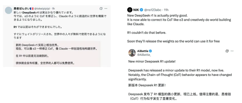 DeepSeek R1悄悄更新，用“小版本”干翻大模型