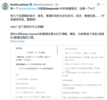 DeepSeek R1悄悄更新，用“小版本”干翻大模型