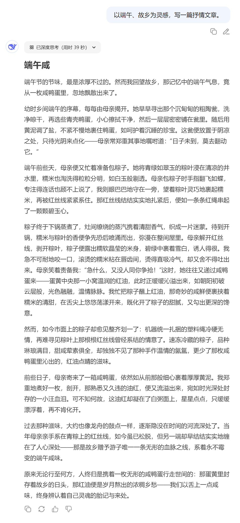 DeepSeek介绍R1升级细节：推理能力大幅提升，幻觉率最高降低50%