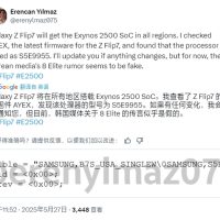 三星Galaxy Z Flip7全球统一搭载自家Exynos 2500芯片：性能不如玄戒O1