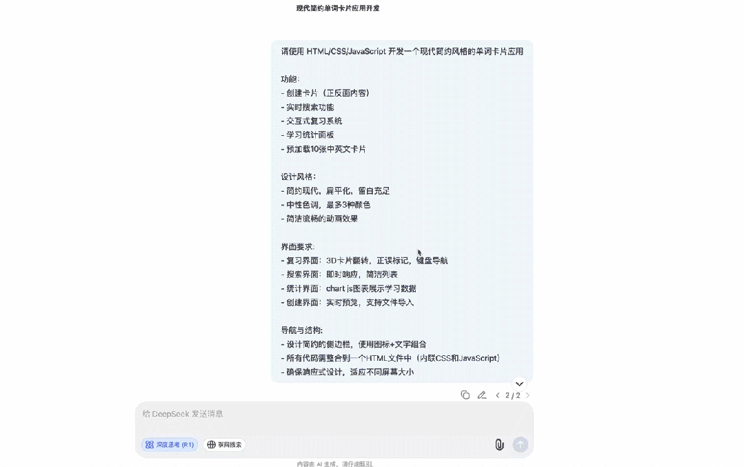 DeepSeek介绍R1升级细节：推理能力大幅提升，幻觉率最高降低50%