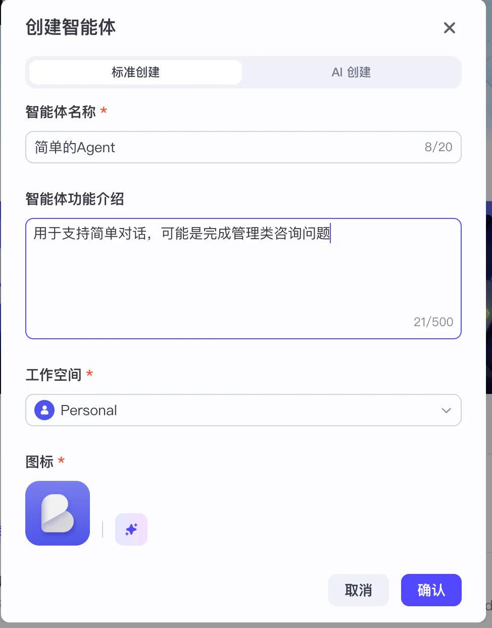 AI创业如何选择Agent平台,Coze、Dify、腾讯元器?可能都不是