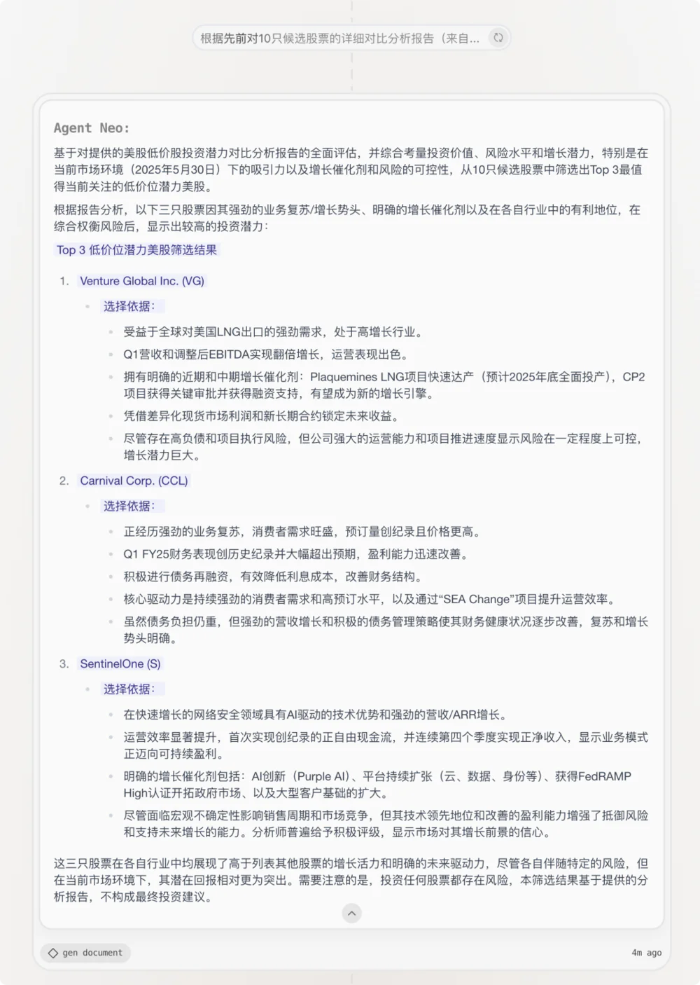 六大主流Agent横向测评,能打的只有两个半