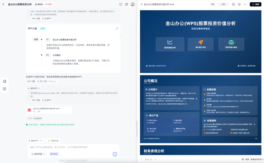 六大主流Agent横向测评,能打的只有两个半