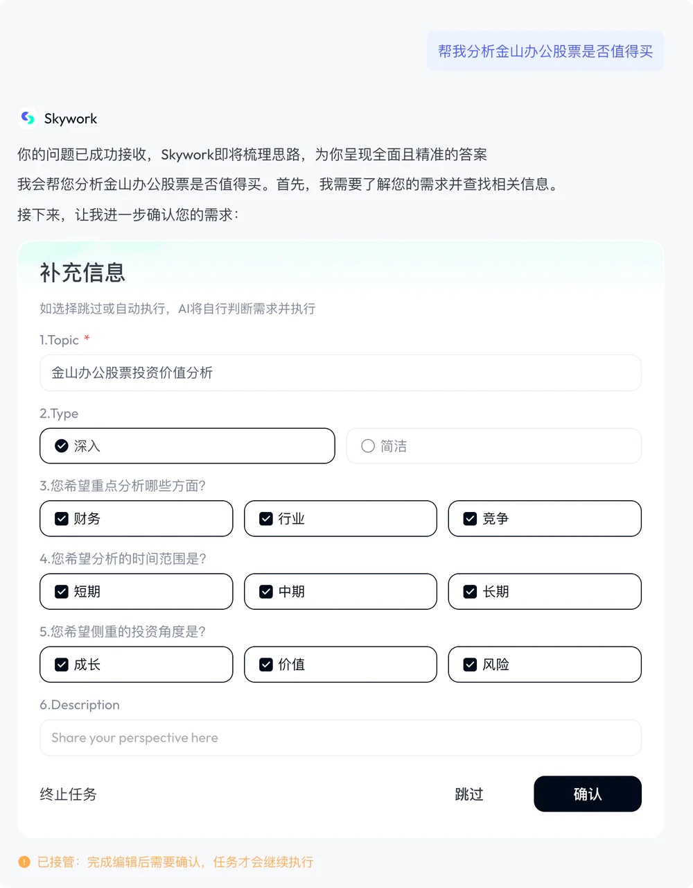 六大主流Agent横向测评,能打的只有两个半