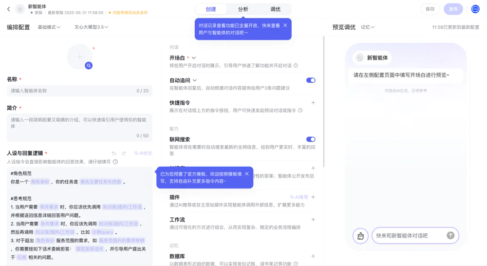AI创业如何选择Agent平台,Coze、Dify、腾讯元器?可能都不是