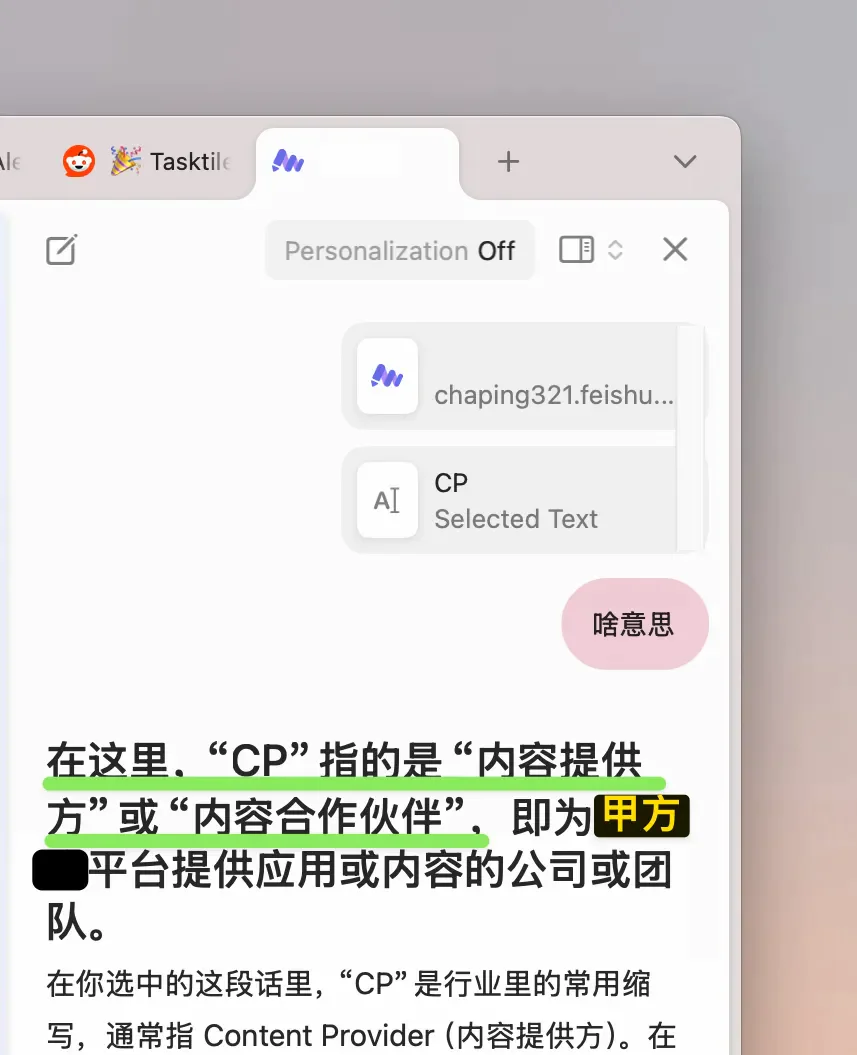 功能强大的Dia浏览器,可能活不了太久
