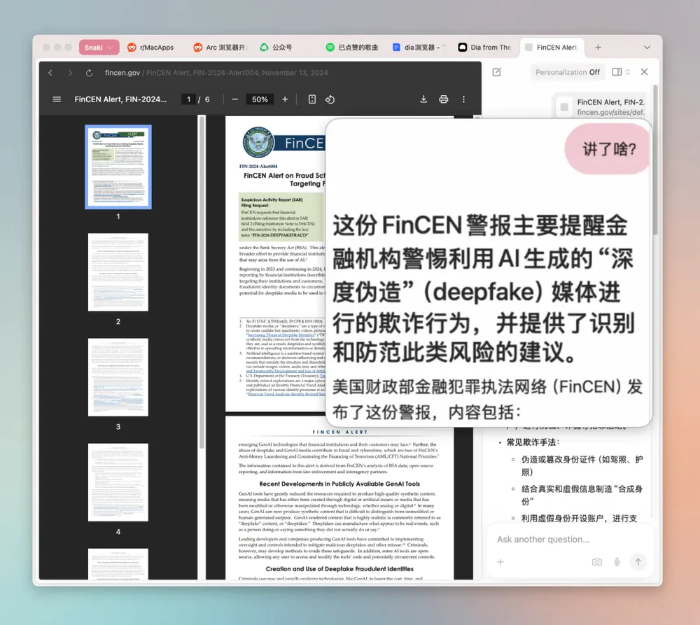 功能强大的Dia浏览器,可能活不了太久
