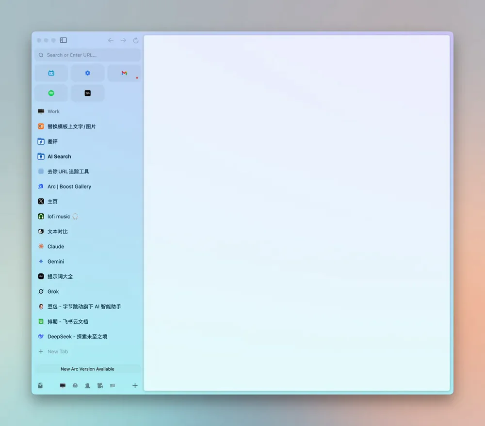 功能强大的Dia浏览器,可能活不了太久