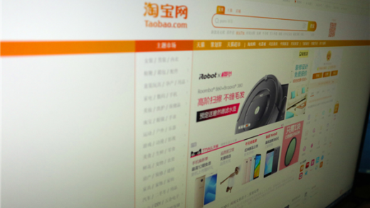 “淘宝Vision”今年将进军线下 未来旗舰项目已在阿里总部试运行