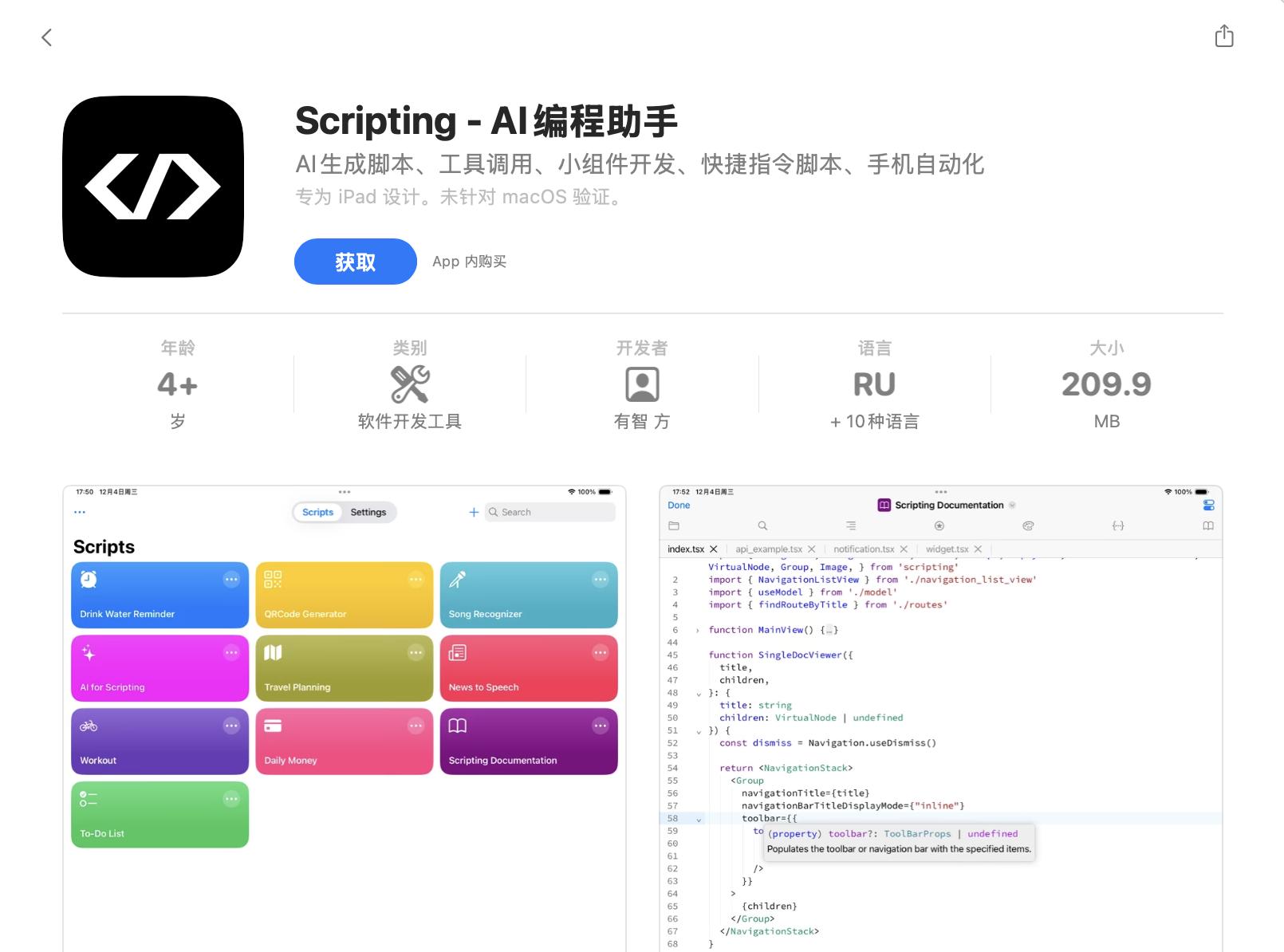AI生成快捷指令，苹果AI最有用的一集来了，然并卵？