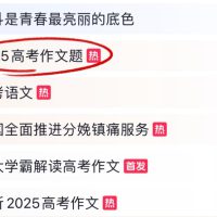 “高考作文”热搜爆了，16款AI实测挑战，AI也会玩套路了？
