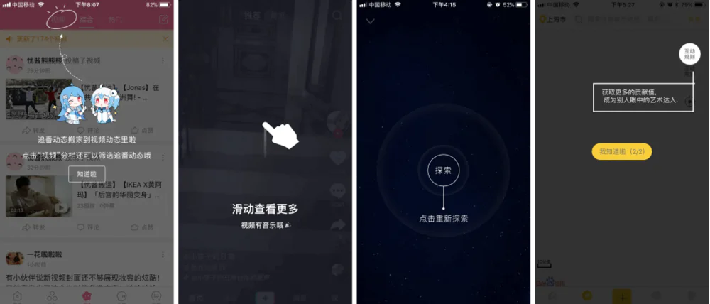 如何做出好产品