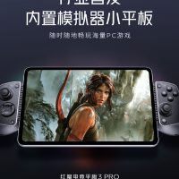 红魔电竞平板3 Pro首发内置模拟器：平板也能玩PC游戏