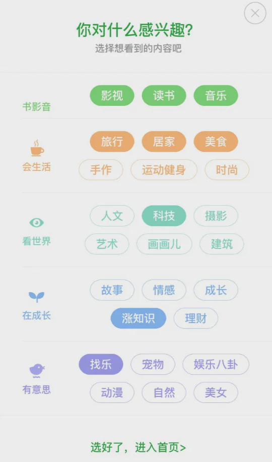 如何做出好产品