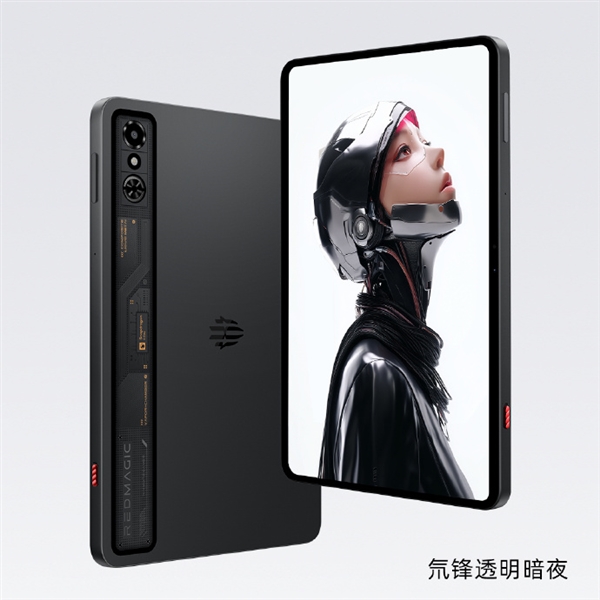 红魔电竞平板3 Pro首发内置模拟器:平板也能玩PC游戏