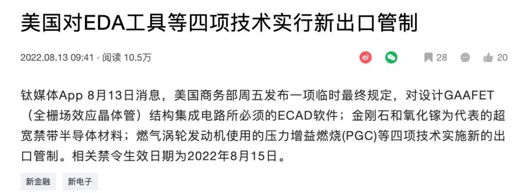 美国人又来搞事，“华为式”的制裁又要扩散了？