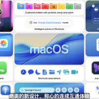 苹果 macOS 26 Tahoe 发布：Spotlight 聚焦升级、同步全新玻璃风格设计、游戏功能登场