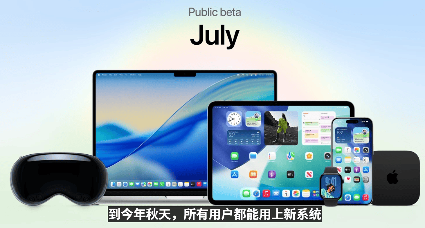 史上最美苹果系统登场,六大OS大变样,AI模型免费开放,新Siri又鸽了,WWDC25一文看尽
