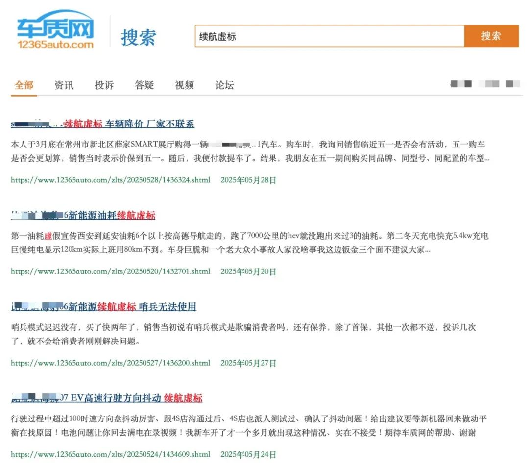 那些买新能源车后悔的人，正在经历什么？