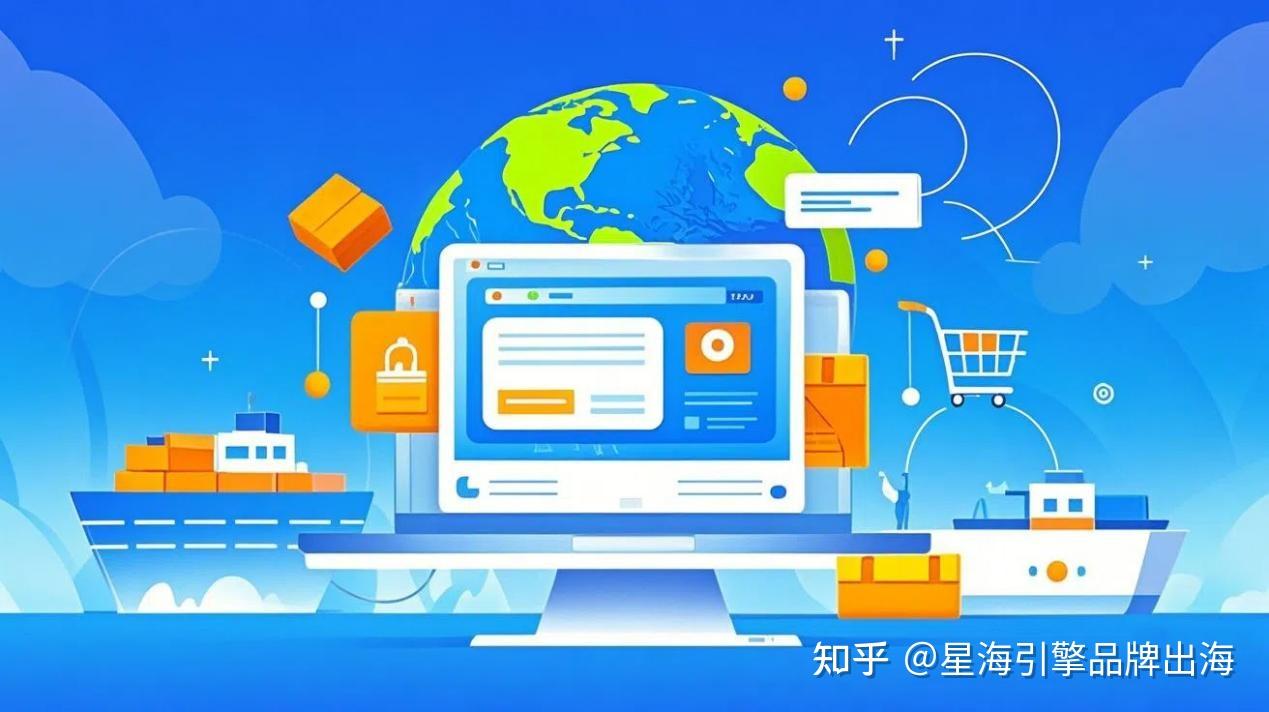 从 0 到 1:外贸独立站搭建指南,手把手教你做跨境生意!