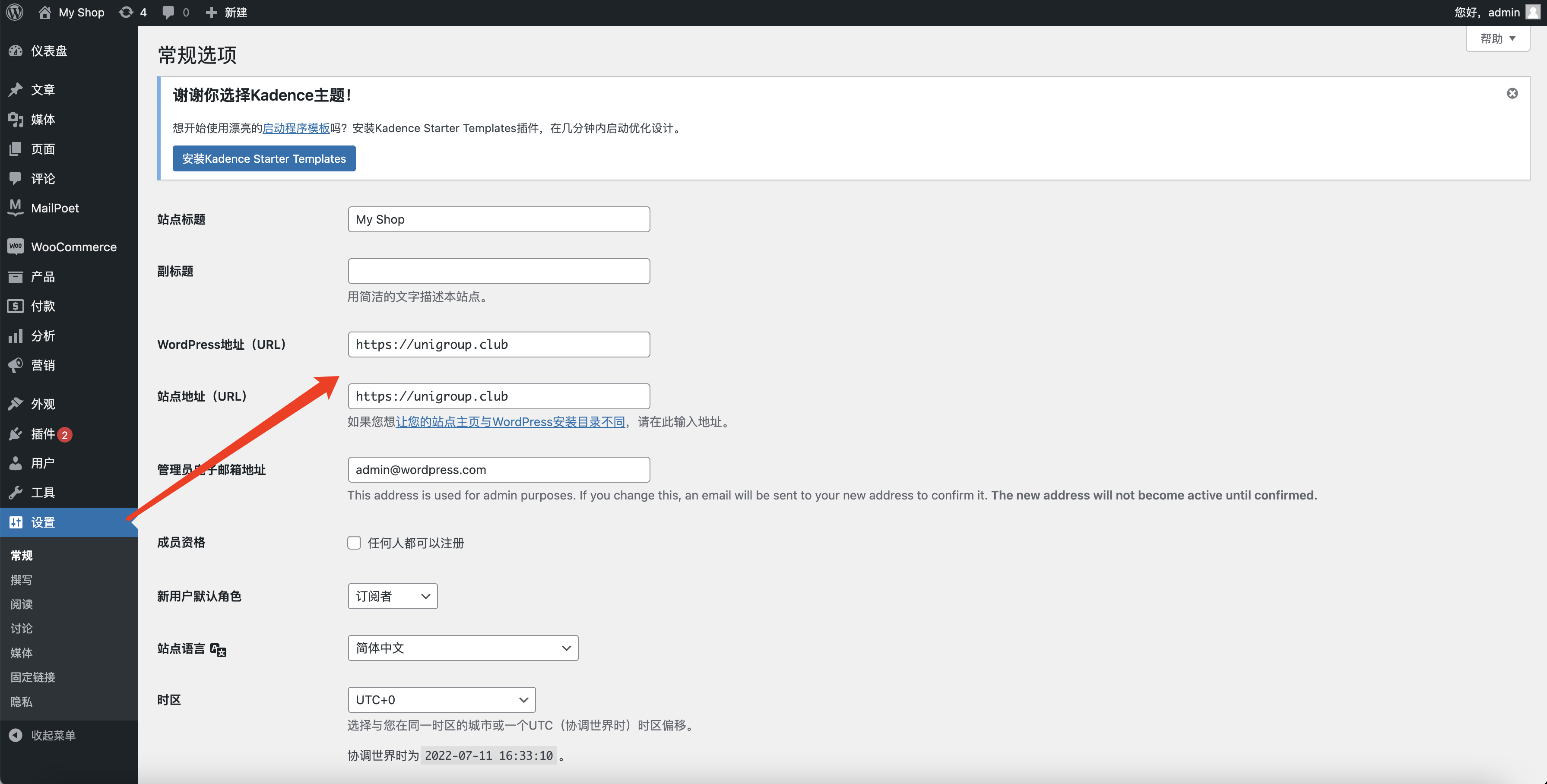 设置 WordPress 地址与站点地址
