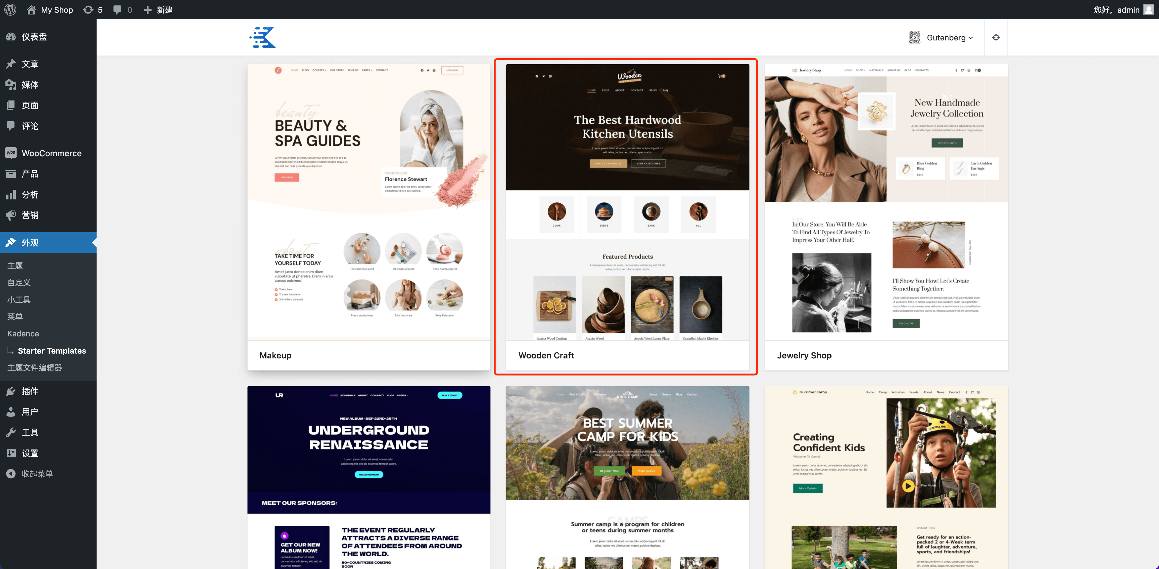 选择 Wooden Craft 主题作为模板