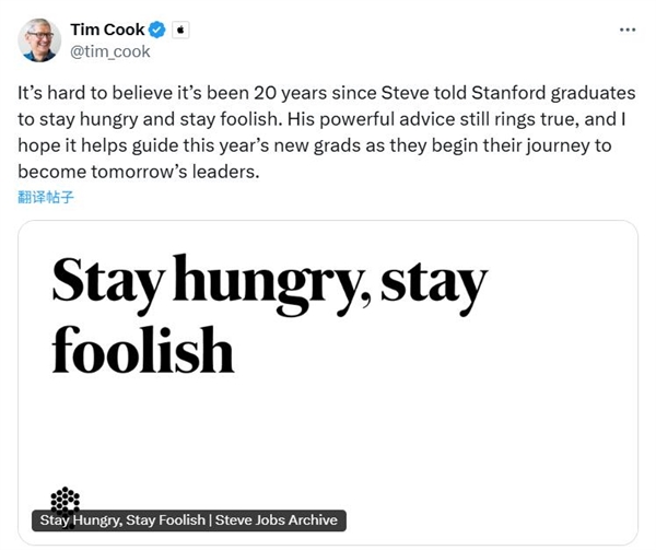 乔布斯的名言“求知若渴 虚心若愚”广泛流传 库克：20年过去 至今振聋发聩