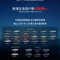 魅族 Flyme Auto 5 月搭载车型新增超 13 万辆，合作车型总销量超 116 万辆
