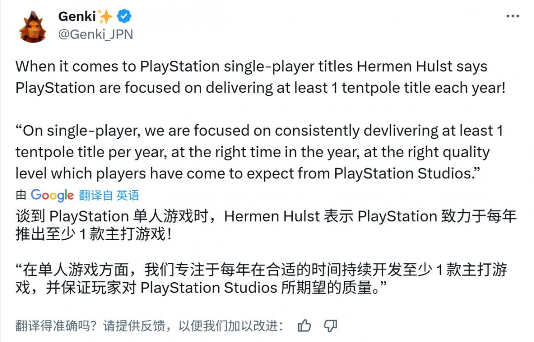 SIE计划每年都在PS5推出一部高品质单机大作