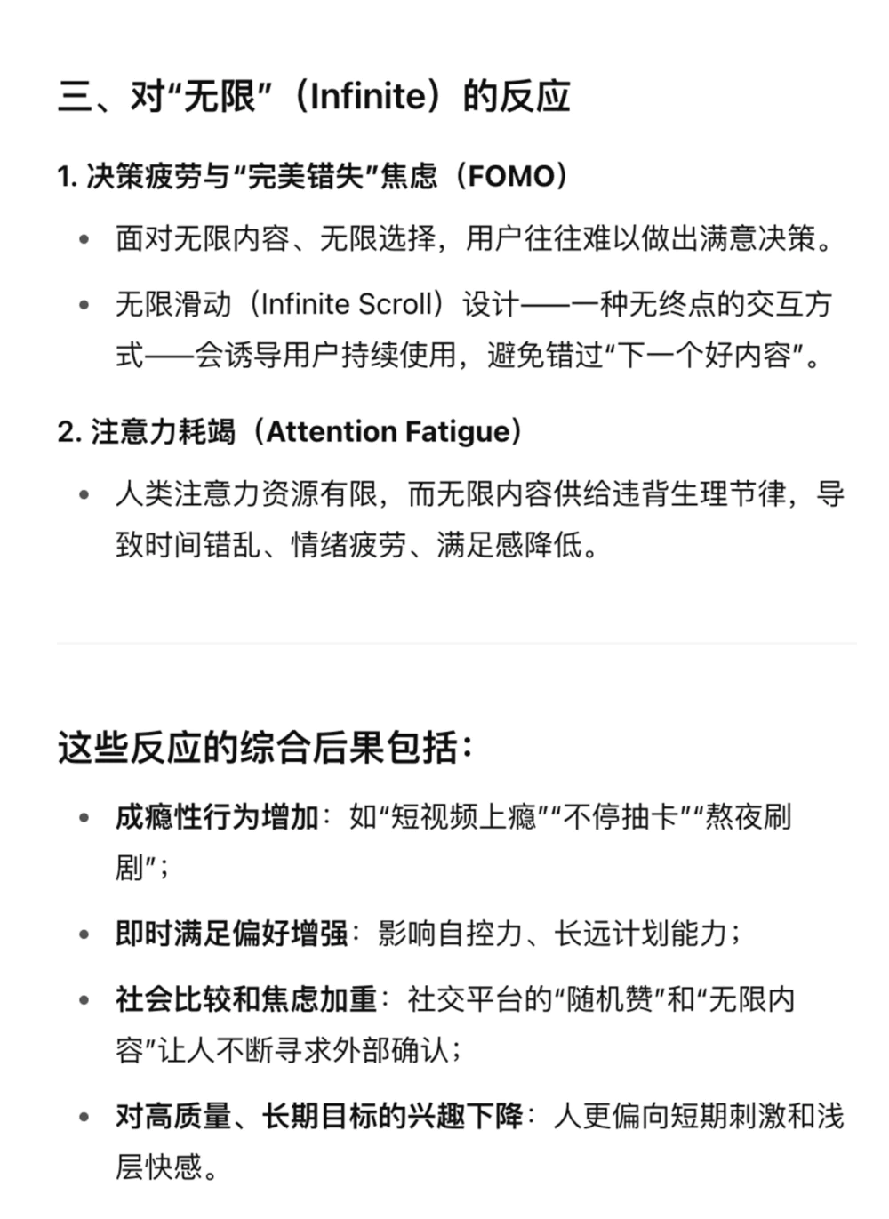 什么才是好产品？