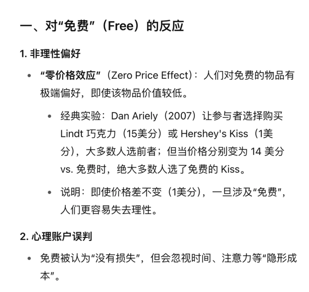 什么才是好产品？