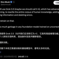 网上垃圾信息太多了！马斯克刚刚宣布一件大事：Grok 4将重写人类所有知识库