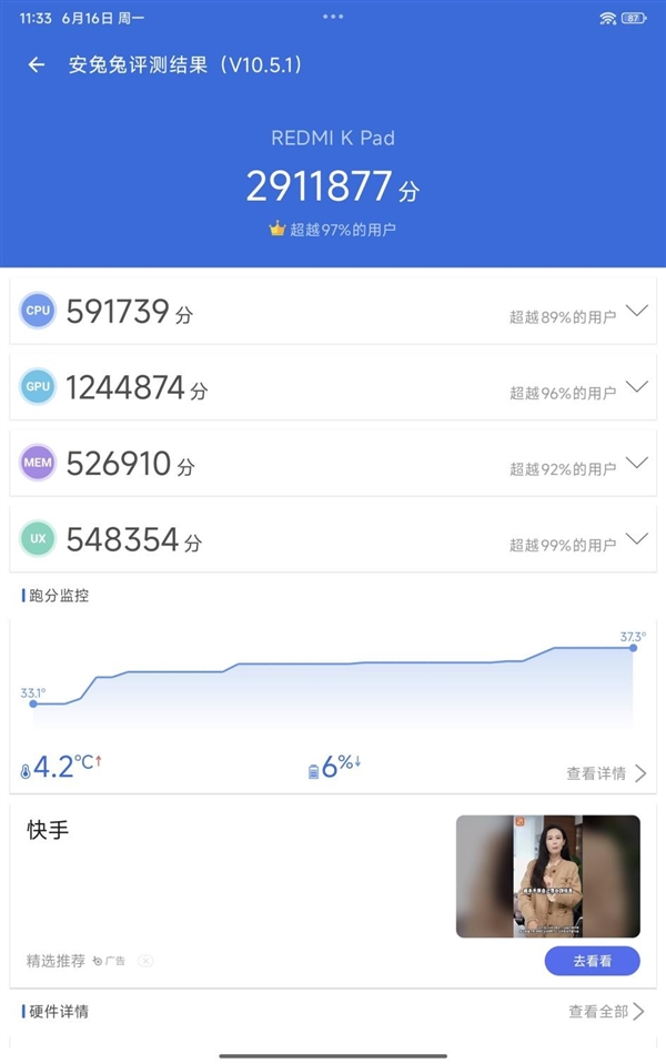REDMI K Pad上手:最完美的小尺寸高性能平板