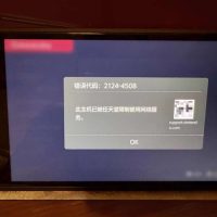 最好别贪便宜！Switch 2被Ban后流入二手市场：网友分享拒解封回应