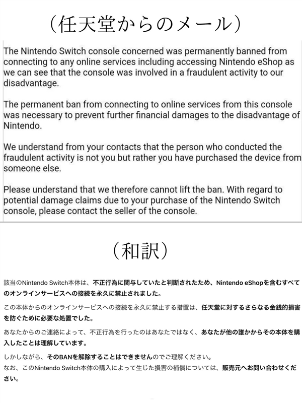 最好别贪便宜！Switch 2被Ban后流入二手市场：网友分享拒解封回应