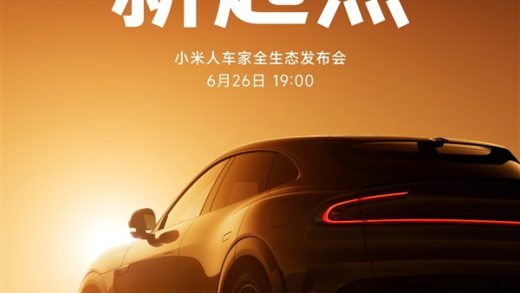 3小时科技春晚！小米今晚发布会新品汇总：YU7、K80至尊版等至少10款