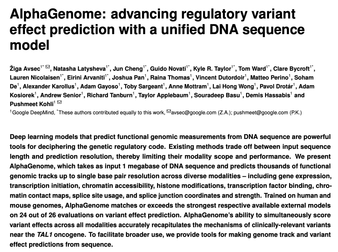 一台观察人类DNA的AI“显微镜” 谷歌AlphaGenome问世