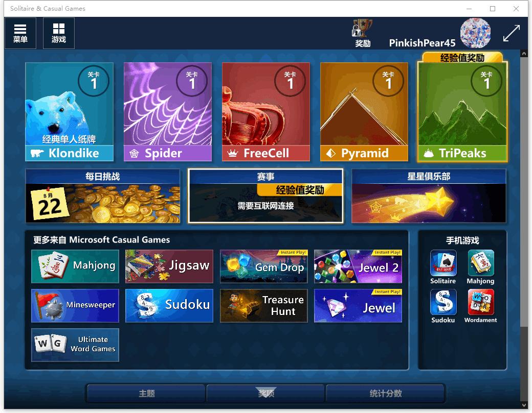 连比尔·盖茨都沉迷的扫雷和纸牌，藏着微软一段30年的「摸鱼」史