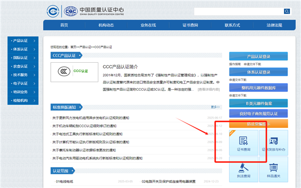 无3C充电宝禁止登机！一文看懂到底什么是3C认证、如何分辨真伪