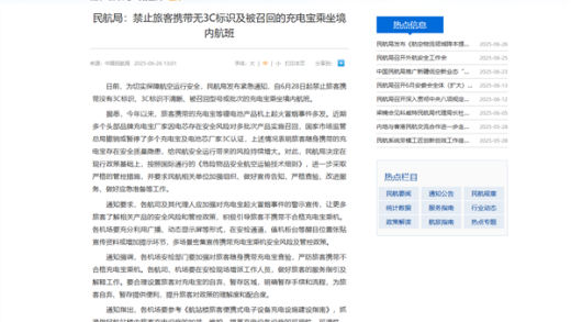 无3C充电宝禁止登机！一文看懂到底什么是3C认证、如何分辨真伪