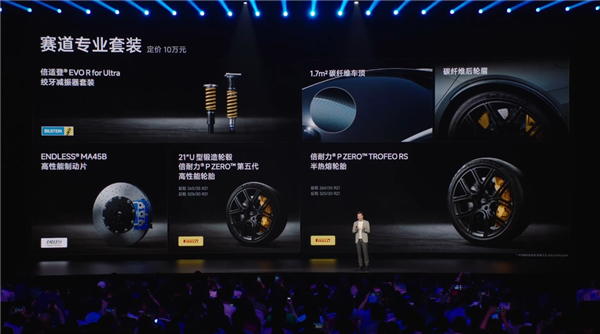 纽北史上最速量产电动车！小米SU7 Ultra纽北版发布：全球永久限量100台