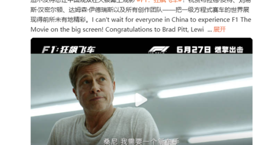 库克站台力挺！《F1：狂飙飞车》豆瓣开分8.5：2025好莱坞电影最高分